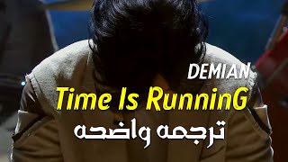 أغنية ديميان الوقت ينفذ  DEMIAN  Time is Running Lyrics Arabic Sub  مترجمه [upl. by Hcirdla449]