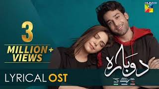 dobara Ost ♥️😍sehar Gul khan Shuja Haider hum tv bilal abbas and hadiqa [upl. by Suirred]