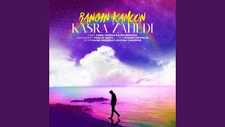 Rangin Kamoon [upl. by Ninel]