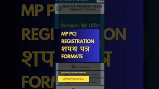 MP PCI Shapath Patra Formate शपथ पत्र  Affidavit Formate [upl. by Pappano]