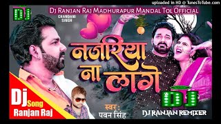 Sariya Kariya Lele Aiha Balamua Najariya Na Lage  Pawan Singh  Dj Song 2021 [upl. by Donetta]