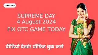 4 August 2024 supreme day fix otc supreme day jodi supreme matka result [upl. by Acissaj]