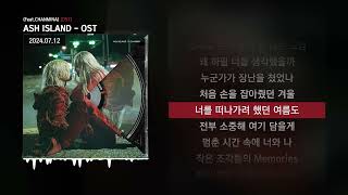 ASH ISLAND  OST Feat CHANMINA OSTㅣLyrics가사 [upl. by Denna]