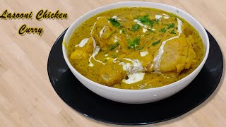 Lasooni Chicken Curry Garlic Chicken Gravy by Reshmas Food Zaika [upl. by Dupin]