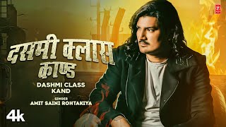 Dashmi Class Kand  Amit Saini Rohtakiya  Miss Ada  New Haryanvi Songs Haryanavi 2023 [upl. by Moazami127]