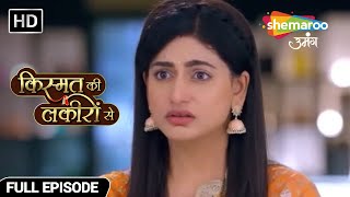 Payal Par Aayi Badi  Mushibaat Kismat Ki Lakiron Se  Full Episode 186  Shemaroo Umang [upl. by Enylekcaj216]