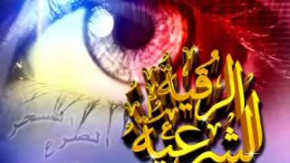 Fares Abbad roqya char3iya contre sorcellerie et mauvais oeil [upl. by Sirhc]