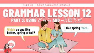 JLPT N5 GRAMMAR  Lesson 12 Part 34 Learn how to use どちら and のほうが to compare nouns [upl. by Magdalen]