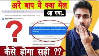 क्यो आया ये मेल  Your AdSense Account has been deactivated due to inactivity कैसे होगा सही जाने [upl. by Nyledaj]