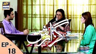 Guzarish Episode 18  Yumna Zaidi  Affan Waheed  ARY Digital quotSubtitle Engquot [upl. by Hepzi]