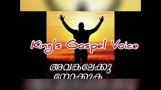 Senayin adhipan devanil athiyay  Senayo Ka Yehova  Hindi amp Malayalam Christian Song [upl. by Mellisa]