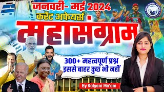 Monthly Current Affairs 2024  Marathon Class  January  May 2024 Current Affairs  By Kalyani mam [upl. by Linkoski]