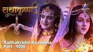 FULL VIDEO  RadhaKrishn Raasleela Part  1036  Sheeghr hi hoga milan  राधाकृष्ण [upl. by Danyelle]