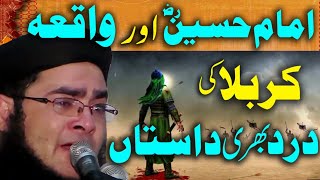 Karbala Ki Dard Bhari Dastaan By Molana Nasir Madni 2018 [upl. by Led]