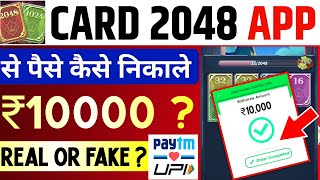 card 2048 withdrawal kaise kare  card 2048 real or fake  card 2048 se paise kaise nikale [upl. by Fatima98]