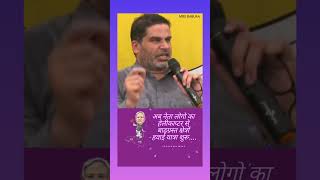 Bihar flood। Bihar badh। Prashant kishor। प्रशांत किशोर।jan suraaj। जन सुराज।shorts bihar [upl. by Stover]