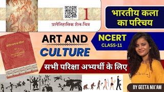 प्रागैतिहासिक शैल–चित्र  Class–11 NCERT FINE ART CHAPTER–1 NCERTFINEART भारतीय कला का परिचय [upl. by Eeluj]