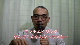 【アンチエイジング おデブ マインド】解説成長し続けることが [upl. by Avner]