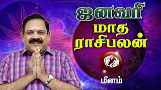 Meenam  2024 January Month Rasi Palan  மீனம்  9444453693  டாக்டர் பஞ்சநாதன் [upl. by Nyra]