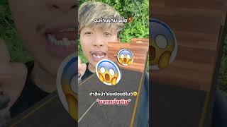 ทำสีหน้าเหมือนอิโมจิให้ผ่าน😄⁉️ challenge game effect emoji อิโมจิ ฝากติดตาม มิสเตอร์แมน [upl. by Obola]