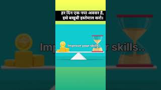 Improve your skills  study motivation viralvideo shorts short shortvideo shortsviral [upl. by Areehs235]