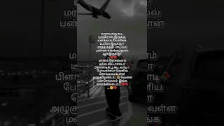 udhungada sangu 🔥tamil vibes 🔥💛 whatsapp status lyrics sad love [upl. by Bullen119]