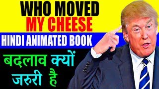 Who Moved My Cheese By Spencer Johnson in Hindi [upl. by Atsira279]