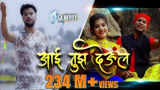 Aai Tuz Deul  आई तुझ देउल  Ekvira Song Official  Yogesh Agravkar  Sachin Thakur  SA HERTZ [upl. by Bradski]