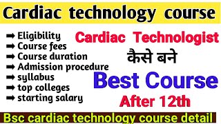 Cardiac technology course detail in Hindi cardiac technologist salary in India fees  syllabus [upl. by Jari]