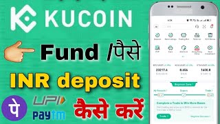 Kucoin me fund add kaise kare  Kucoin me deposit kaise kare [upl. by Ifar]