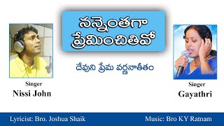 Nannenthaga Preminchithivo sung by Gayathri Nissi John  Telugu Christian Songs Joshua Shaik Songs [upl. by Lucrece]