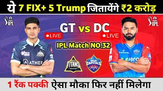 GT VS DC Live 🛑 GT vs DC Dream11 Prediction Team [upl. by Nyrtak]