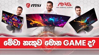 MSI Gaming Monitors in Sri Lanka [upl. by Salvador]