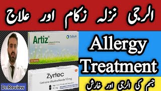 Allergy And flue treatment tablets  Allergic Rhinitis  Allergy ka 100 paka ilaj 1 din mai [upl. by Anhavas787]