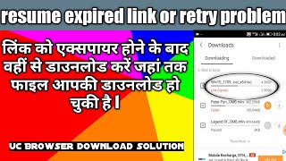 How to download expired link retry problem in UC Browser Hindi [upl. by Ramak]