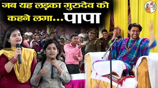 जब यह लड़का गुरुदेव को कहने लगा पापा  Bageshwar Dham Sarkar  सीधी बात  Comedy Video [upl. by Yddub]