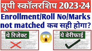 Enrollment numberRoll No Mismatch Status Solution 202324UP Scholarship Correction 202324 [upl. by Anahsed]