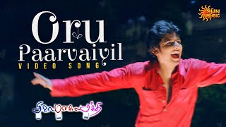 Oru Paarvaiyil  Video Song  Siva Manasula Sakthi  Yuvan Shankar Raja  Jiiva  Sun Music [upl. by Oinota]