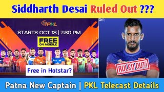 💢🚨Siddharth Desai Ruled Out  PKL Season 11 Telecast Details Patna Pirtes Captain  Hotstar Tamil [upl. by Terces]