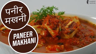 Paneer Makhani by Sanjeev Kapoor [upl. by Kina]