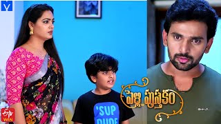 Pelli Pusthakam Serial Promo  08th January 2024  Mon to Sat at 130 PM in EtvTelugu [upl. by Florian]