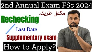 2nd Annual Exam FSC 2024  Supplementary Exam Date  Rechecking  How to Apply [upl. by Ielarol]