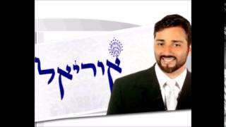 7 Sihou Leimi Ki  Ouriel Elbilia  Selihot  שיחו לאימי כי  אוריאל אלביליה  סליחות [upl. by Adian]