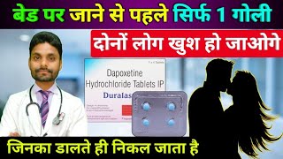 dapoxetine tablets 30 mg in hindi  dapoxetine 60 mg uses in hindi  duralast 30 mg uses in hindi [upl. by Evita]