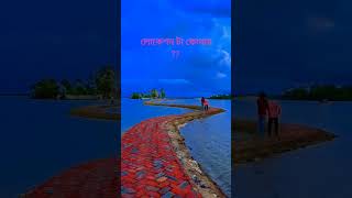 opurub sondorjo viral village bangladesh [upl. by Ecenaj645]