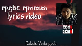 Anduru Ahasaka Ra katayam අදුරු අහසක රෑ කැටයම්  Rakitha Welangoda lyrics video [upl. by Zeralda]