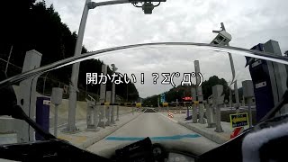 車のETCでバイクは通れるのか？自主運用テスト [upl. by Kornher408]