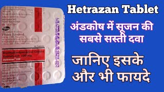 hetrazan tablet uses in hindi  hetrazan tablet  hetrazan 100 mg tablet  uses  benefits [upl. by Cristie10]