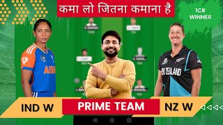 IND W vs NZ W Dream11  ind w vs nz w dream11 team  ind w vs nz w dream11 team prediction today [upl. by Rohn]