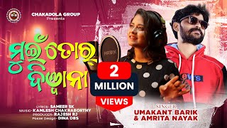 Mui Tor Diwana  Umakant Barik  Amrita Nayak  Sambalpuri Song  Sambalpuri Video  Full Song [upl. by Allys]